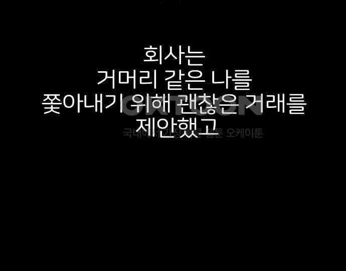 악마는 없다 해피 버스데이 투 미 1 139