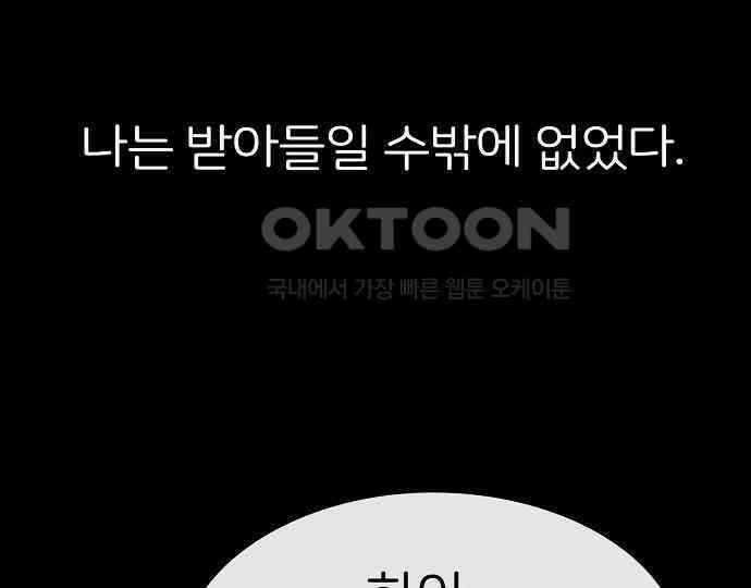 악마는 없다 해피 버스데이 투 미 1 140