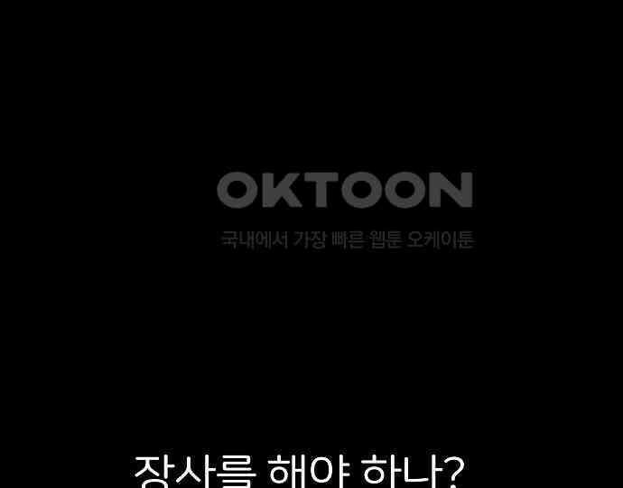 악마는 없다 해피 버스데이 투 미 1 143