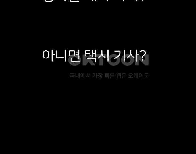 악마는 없다 해피 버스데이 투 미 1 144
