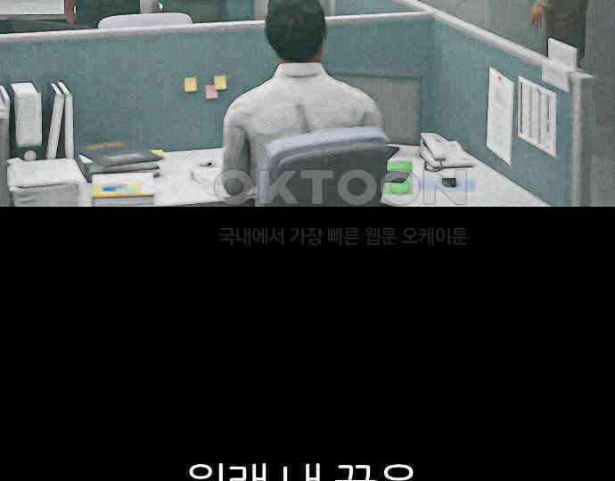 악마는 없다 해피 버스데이 투 미 1 146