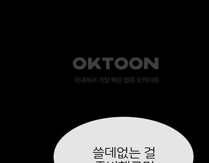악마는 없다 해피 버스데이 투 미 1 167