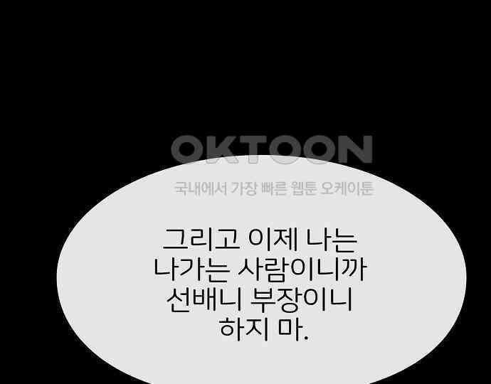 악마는 없다 해피 버스데이 투 미 1 170