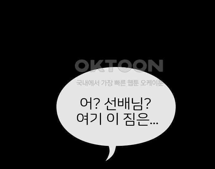 악마는 없다 해피 버스데이 투 미 1 173