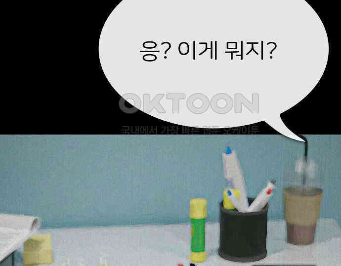 악마는 없다 해피 버스데이 투 미 1 184