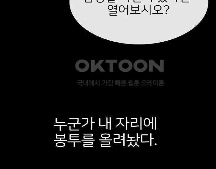 악마는 없다 해피 버스데이 투 미 1 186