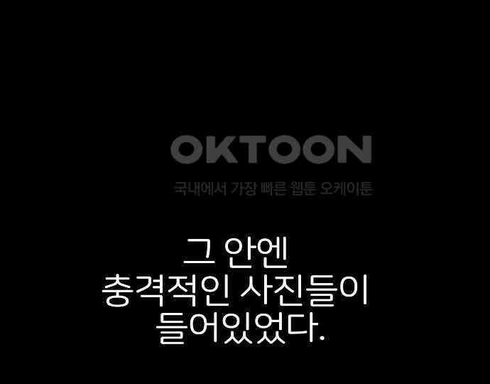 악마는 없다 해피 버스데이 투 미 1 190