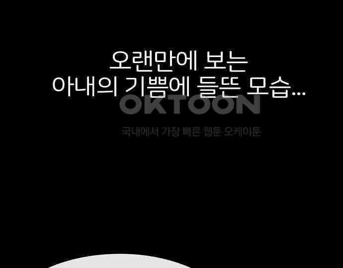 악마는 없다 해피 버스데이 투 미 1 193