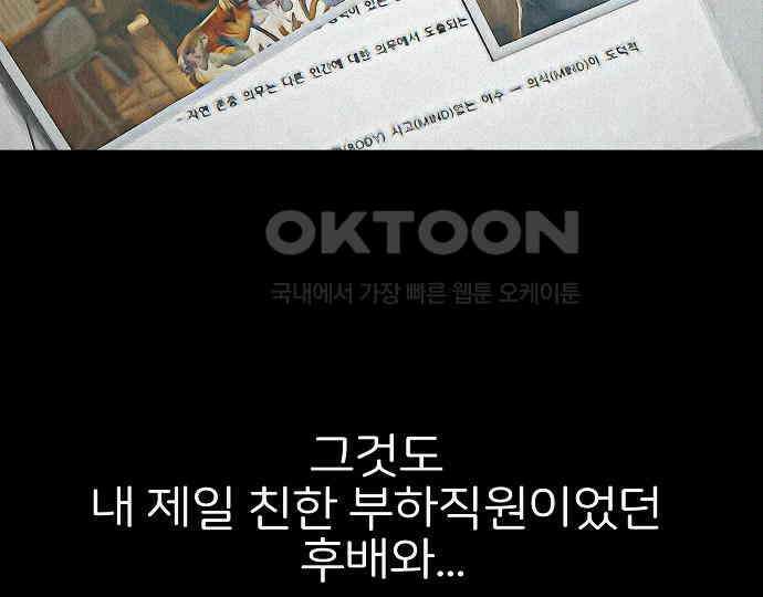 악마는 없다 해피 버스데이 투 미 1 201