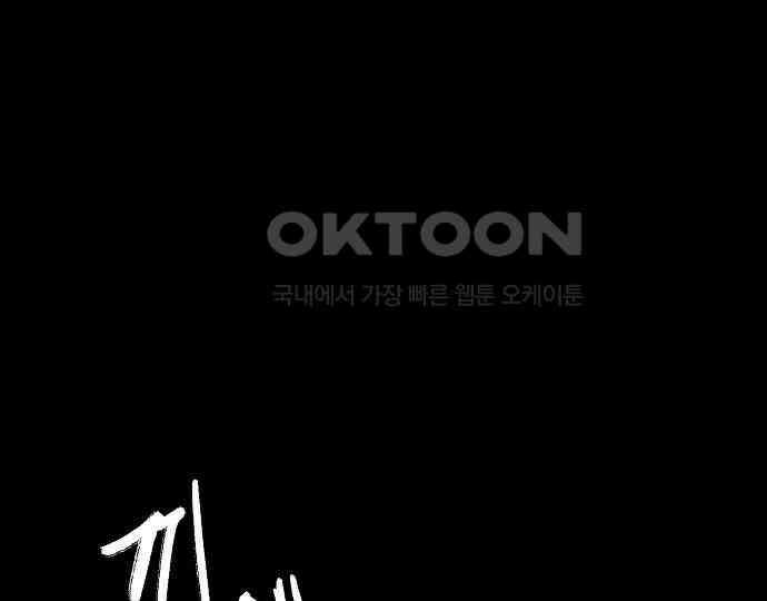 악마는 없다 나 혼자만 던전 속 용사 5 4