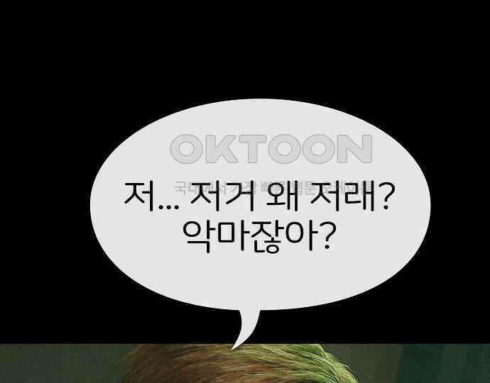 악마는 없다 나 혼자만 던전 속 용사 5 7