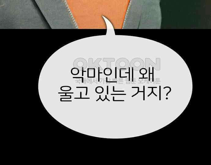 악마는 없다 나 혼자만 던전 속 용사 5 9