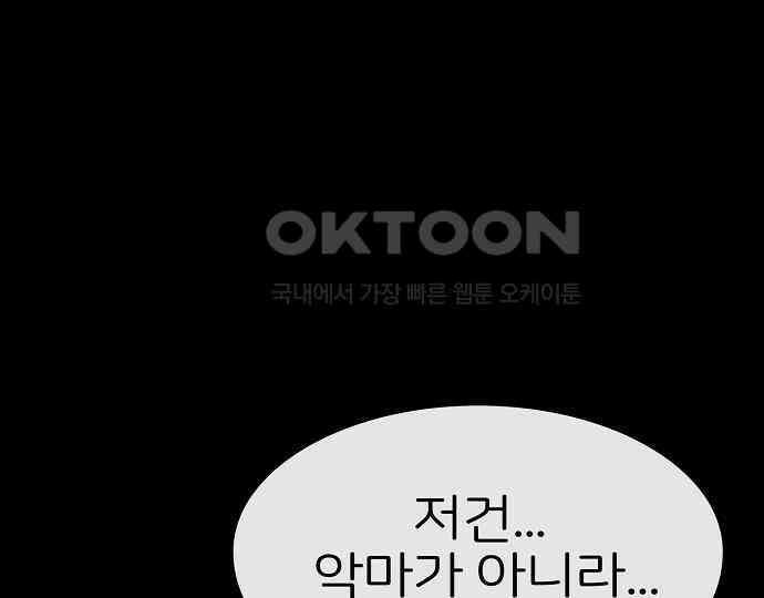 악마는 없다 나 혼자만 던전 속 용사 5 13