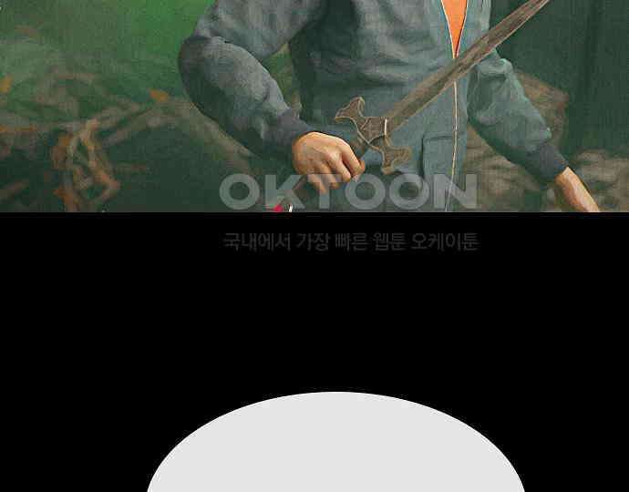 악마는 없다 나 혼자만 던전 속 용사 5 18