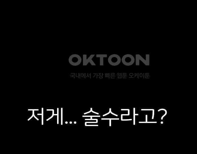 악마는 없다 나 혼자만 던전 속 용사 5 22