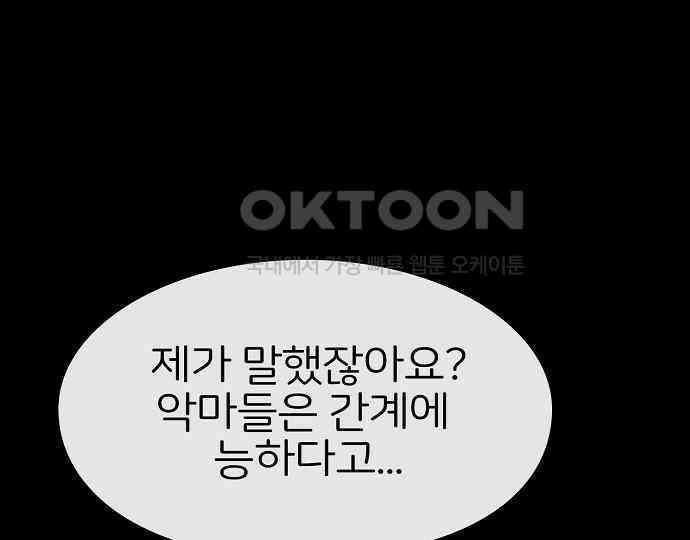 악마는 없다 나 혼자만 던전 속 용사 5 25