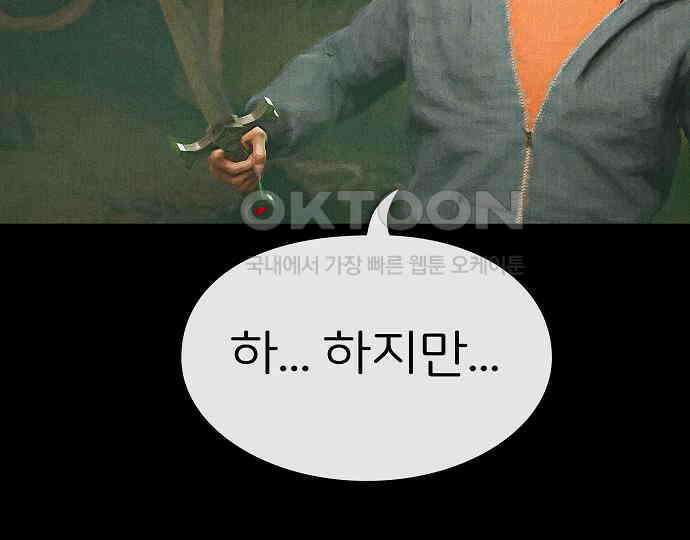 악마는 없다 나 혼자만 던전 속 용사 5 27