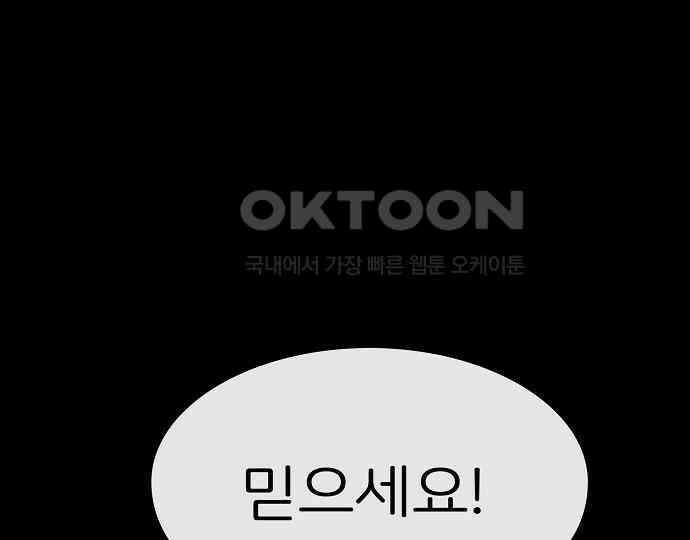 악마는 없다 나 혼자만 던전 속 용사 5 28