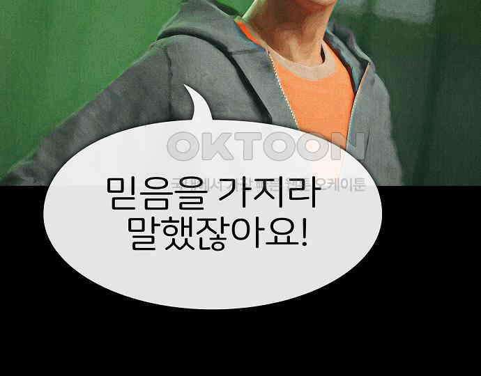 악마는 없다 나 혼자만 던전 속 용사 5 30