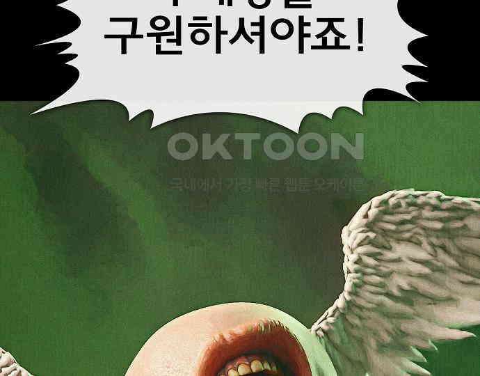 악마는 없다 나 혼자만 던전 속 용사 5 32