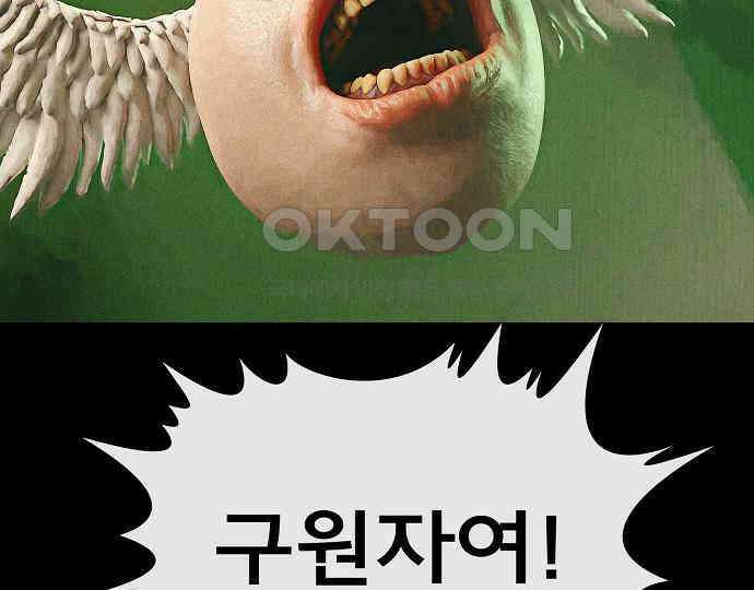 악마는 없다 나 혼자만 던전 속 용사 5 33