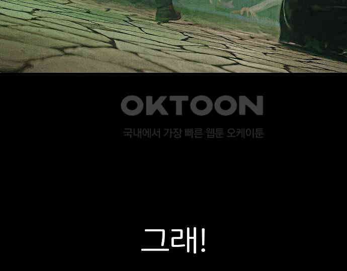 악마는 없다 나 혼자만 던전 속 용사 5 44