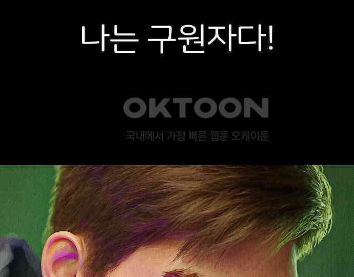 악마는 없다 나 혼자만 던전 속 용사 5 45