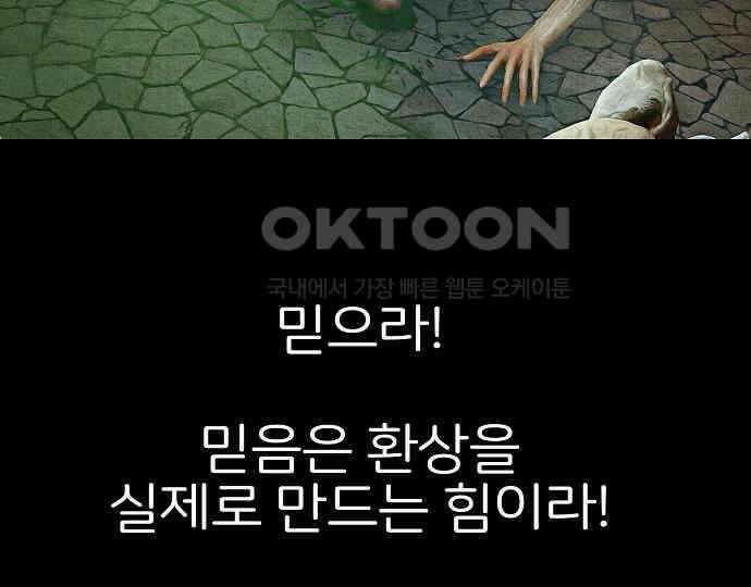 악마는 없다 나 혼자만 던전 속 용사 5 50