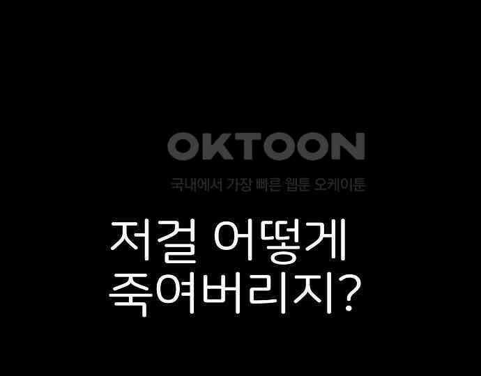 악마는 없다 나 혼자만 던전 속 용사 5 59