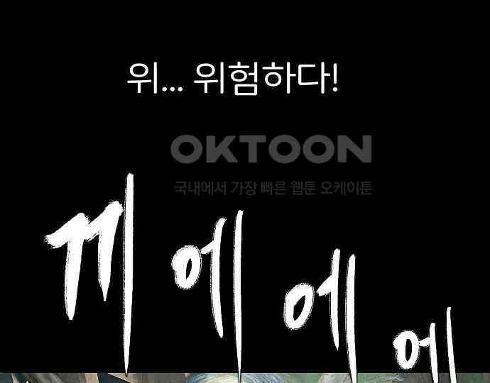 악마는 없다 나 혼자만 던전 속 용사 5 62