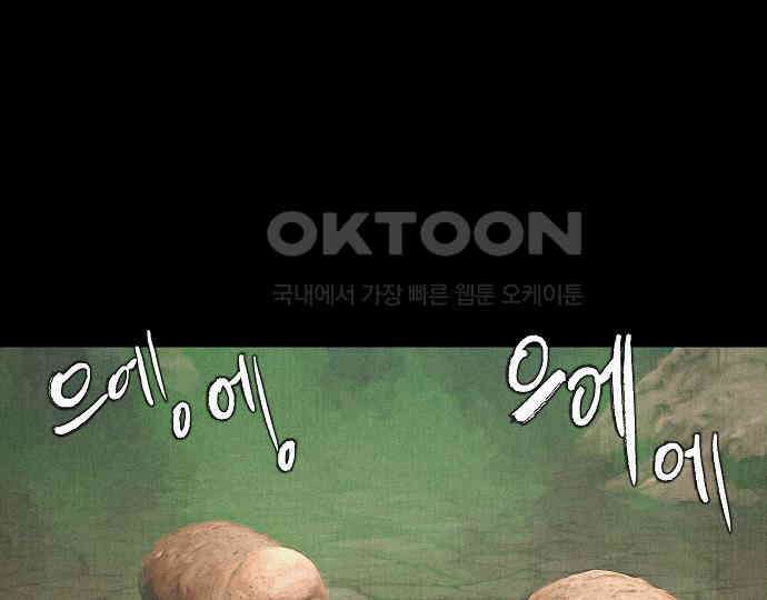 악마는 없다 나 혼자만 던전 속 용사 5 65