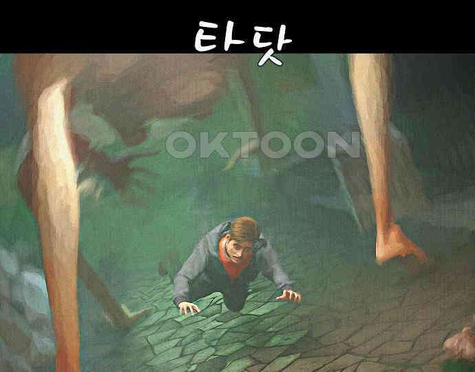 악마는 없다 나 혼자만 던전 속 용사 5 68