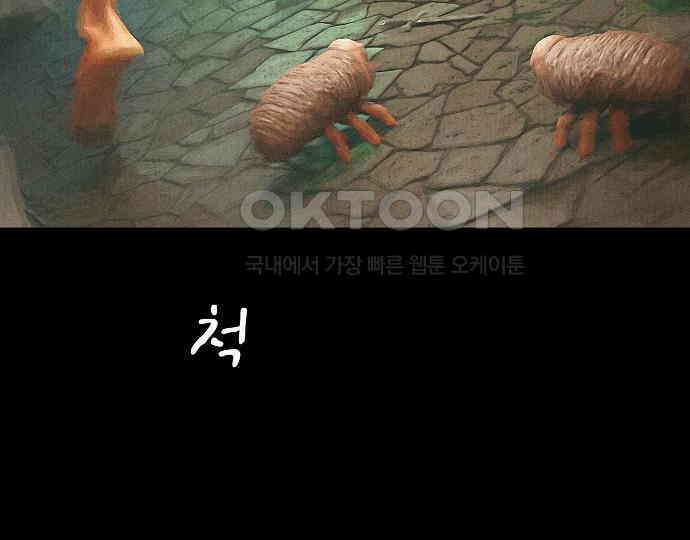 악마는 없다 나 혼자만 던전 속 용사 5 69