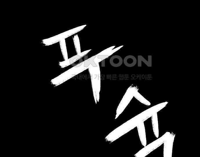 악마는 없다 나 혼자만 던전 속 용사 5 71
