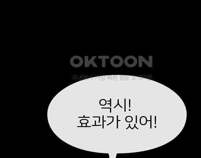 악마는 없다 나 혼자만 던전 속 용사 5 77