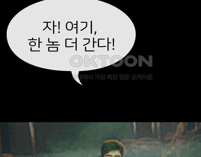 악마는 없다 나 혼자만 던전 속 용사 5 81