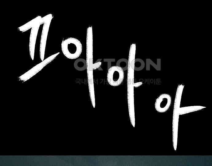 악마는 없다 나 혼자만 던전 속 용사 5 84