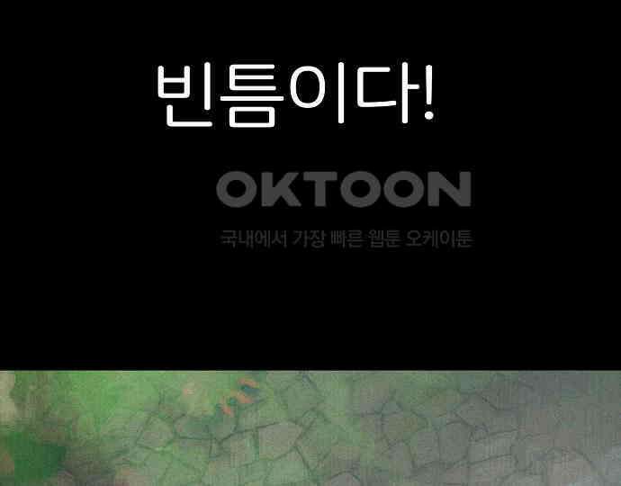 악마는 없다 나 혼자만 던전 속 용사 5 87