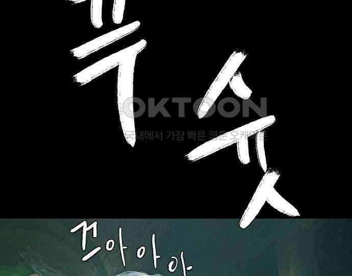 악마는 없다 나 혼자만 던전 속 용사 5 90