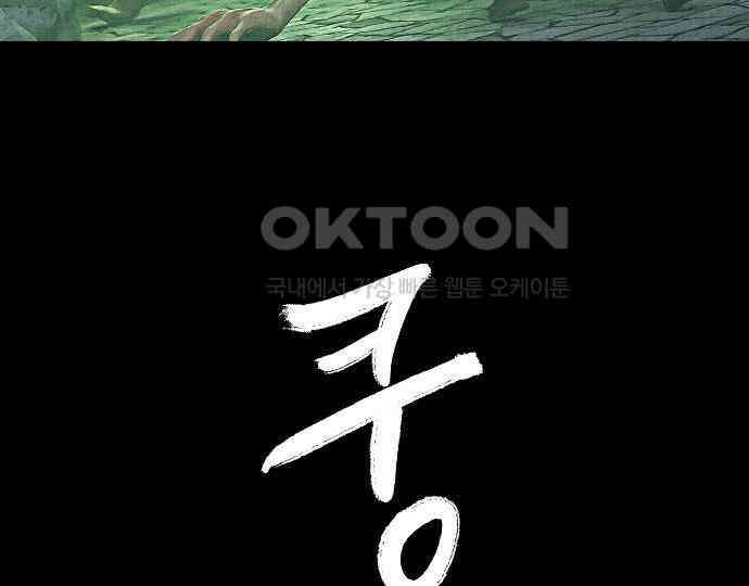 악마는 없다 나 혼자만 던전 속 용사 5 92