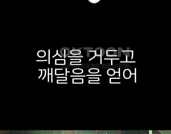 악마는 없다 나 혼자만 던전 속 용사 5 93