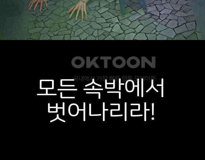 악마는 없다 나 혼자만 던전 속 용사 5 95