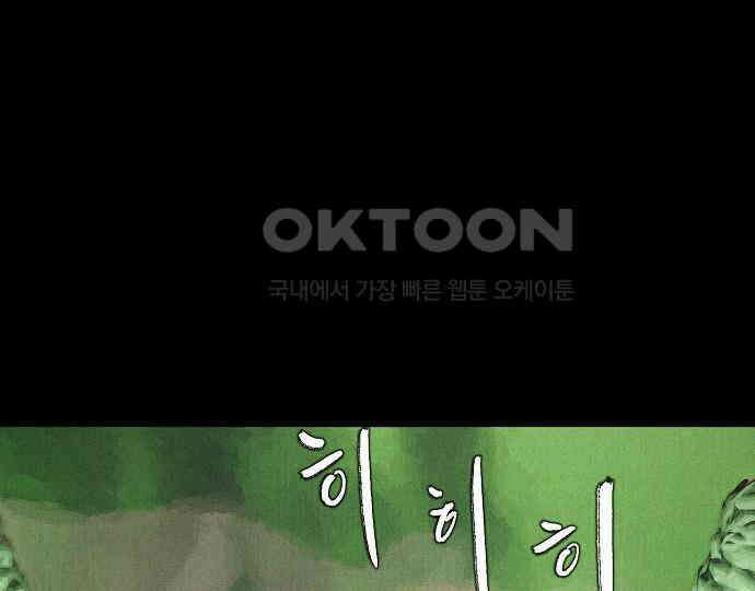 악마는 없다 나 혼자만 던전 속 용사 5 97
