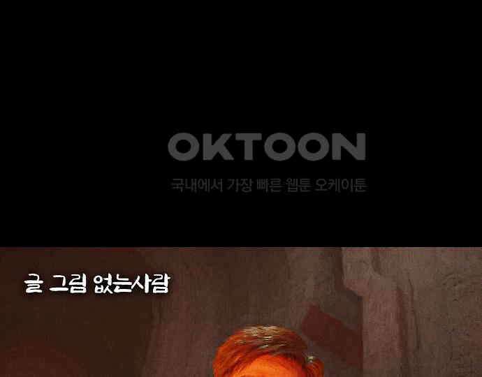 악마는 없다 나 혼자만 던전 속 용사 5 101