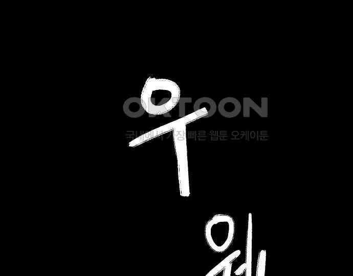 악마는 없다 나 혼자만 던전 속 용사 5 104