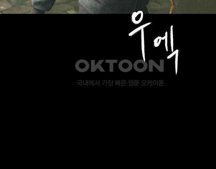 악마는 없다 나 혼자만 던전 속 용사 5 110