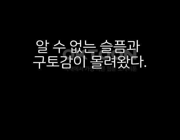 악마는 없다 나 혼자만 던전 속 용사 5 111