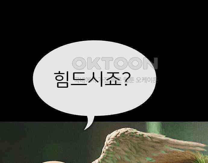악마는 없다 나 혼자만 던전 속 용사 5 115
