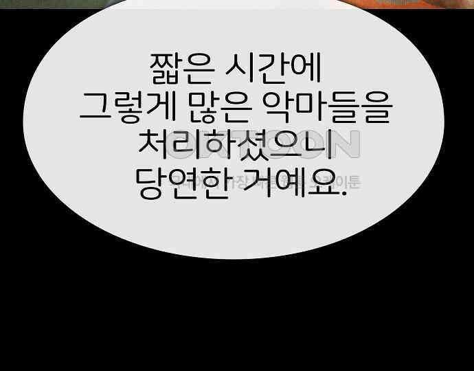 악마는 없다 나 혼자만 던전 속 용사 5 117