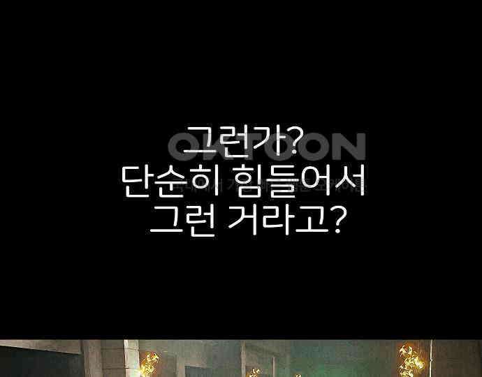 악마는 없다 나 혼자만 던전 속 용사 5 118